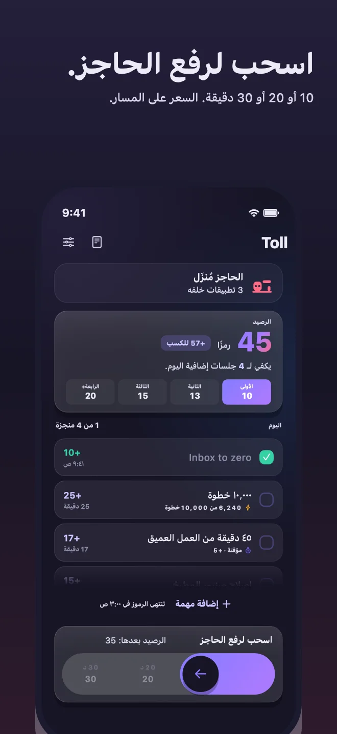 ارفع الحاجز