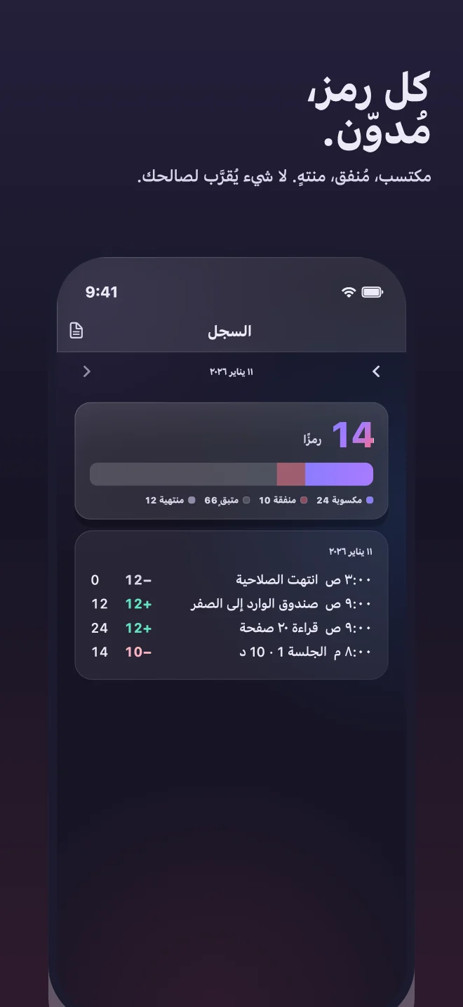 السجل