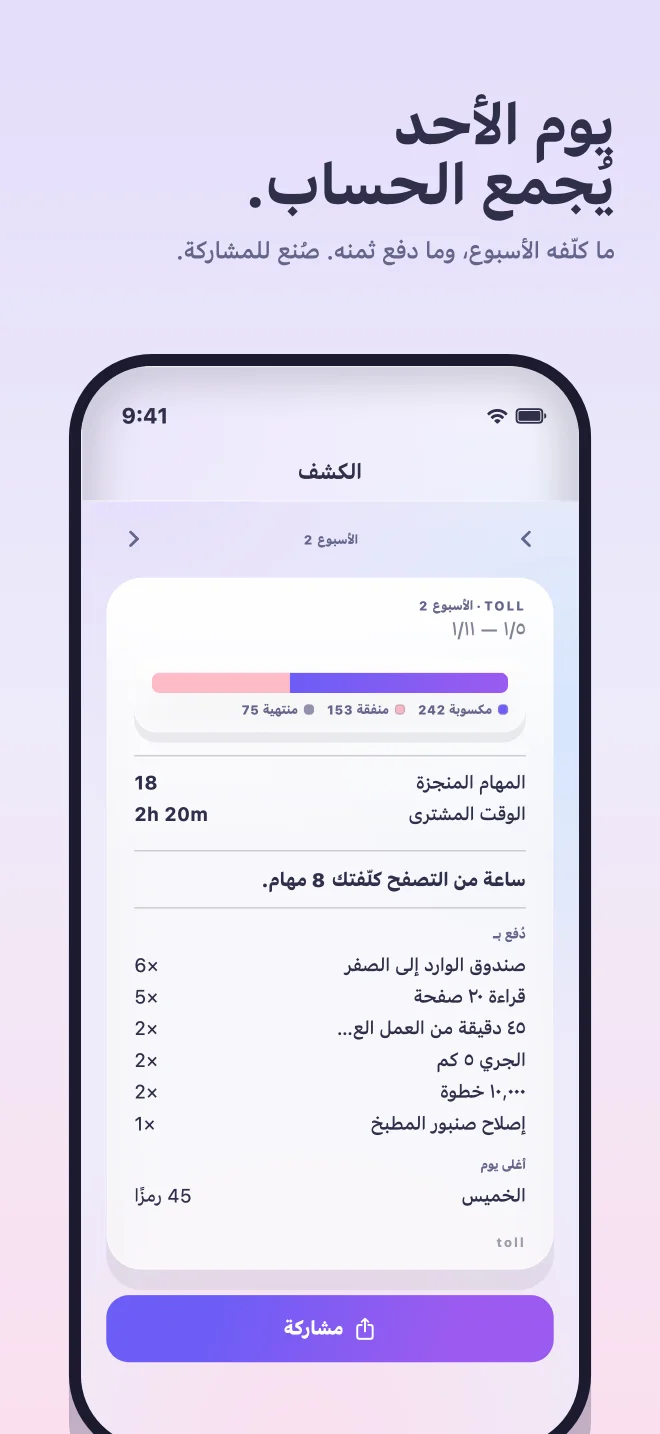كشف الأحد