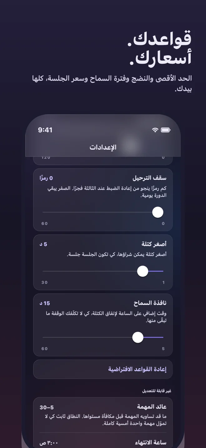 القواعد