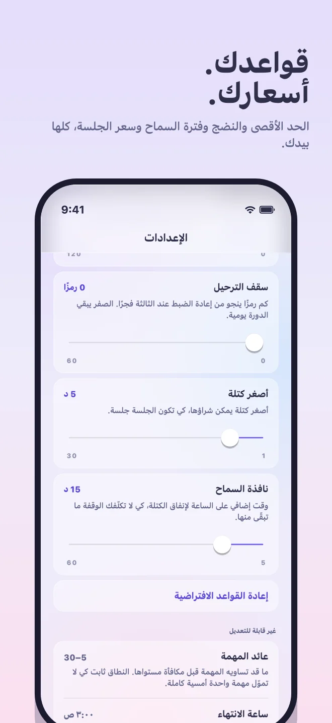 القواعد
